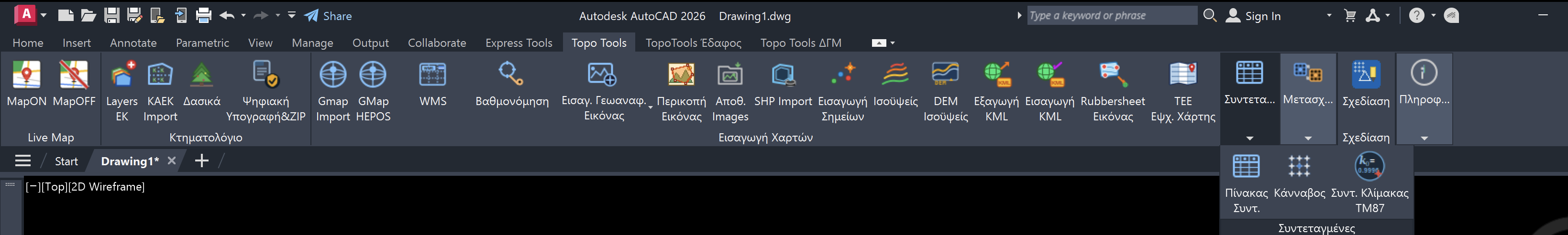 Ribbon Topo Tools — Τοπογραφία & Κτηματολόγιο
